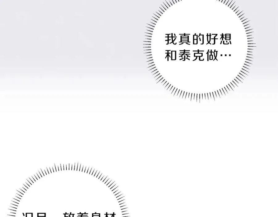 第53话 围观 第51页