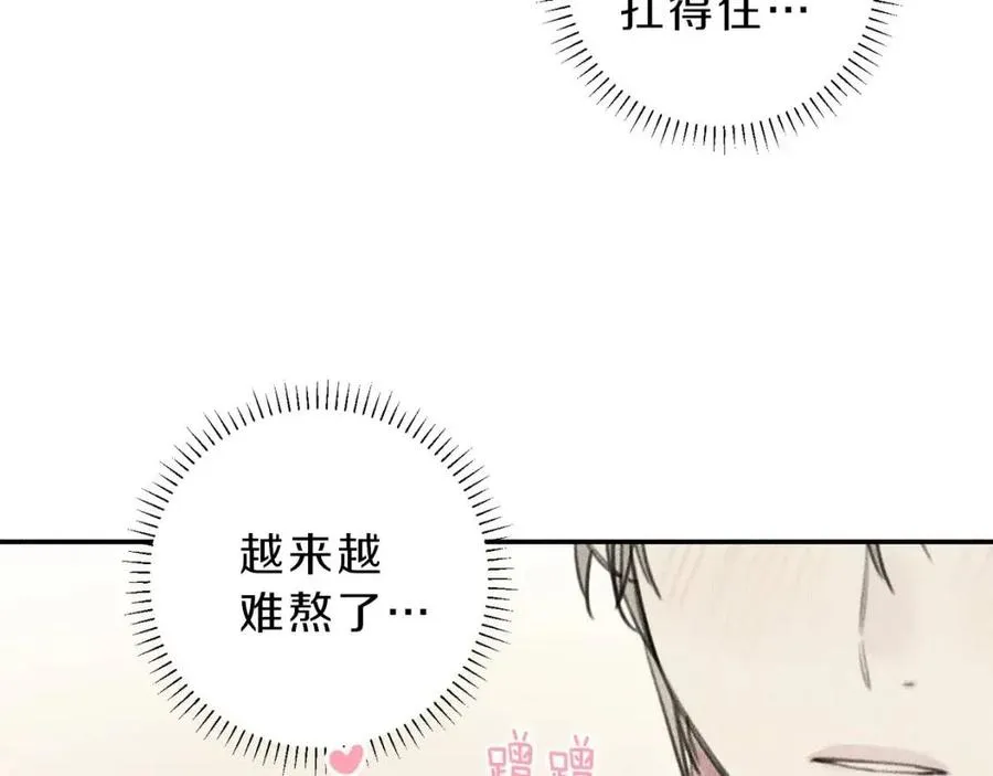 第53话 围观 第54页
