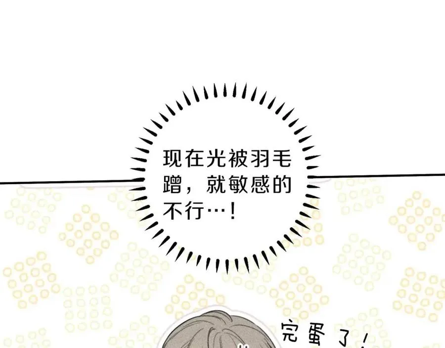 第53话 围观 第56页