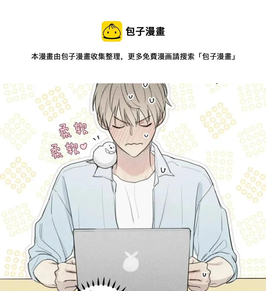 第53话 围观 第57页