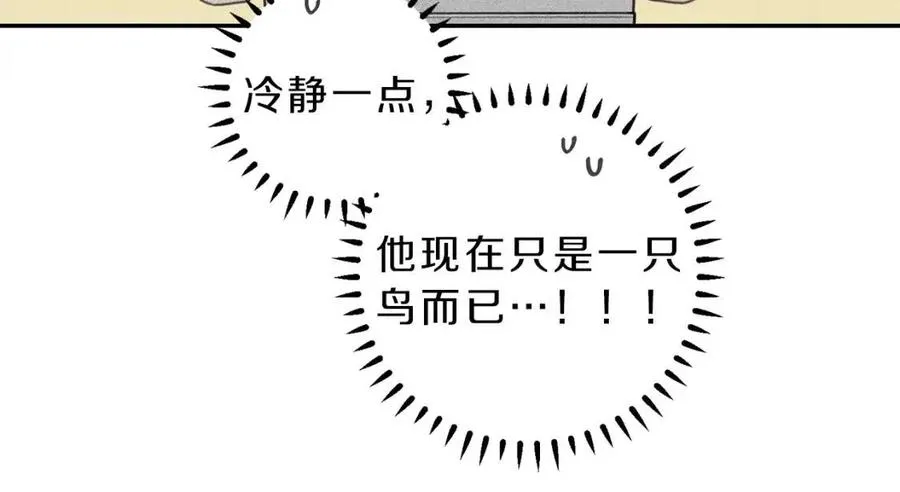 第53话 围观 第58页