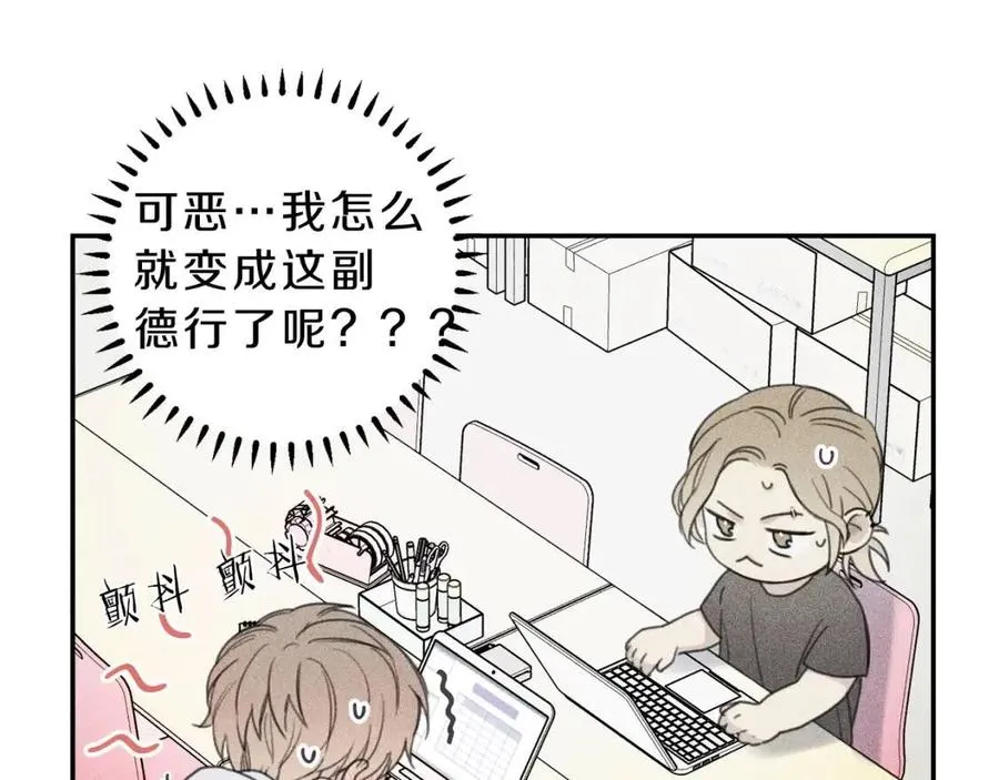 第53话 围观 第59页