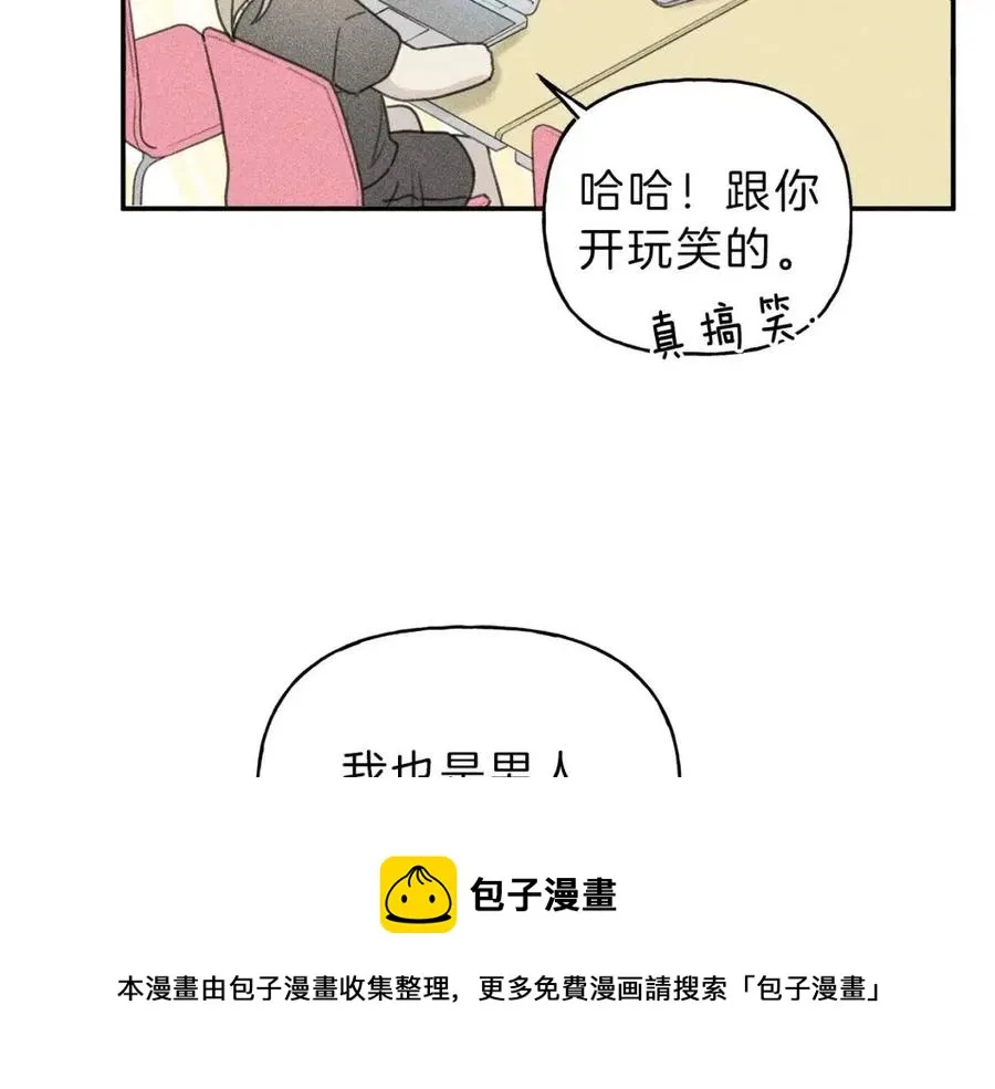 第53话 围观 第65页