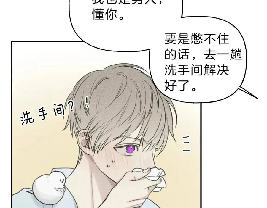第53话 围观 第66页