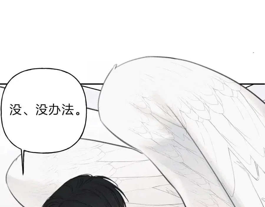 第53话 围观 第78页
