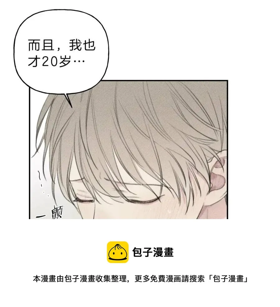 第53话 围观 第81页