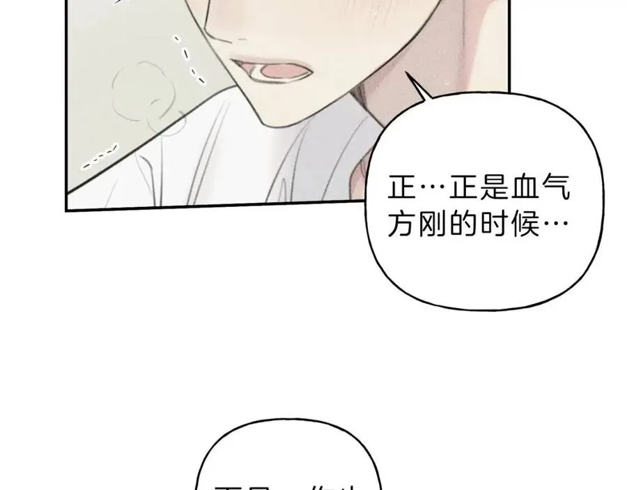 第53话 围观 第82页
