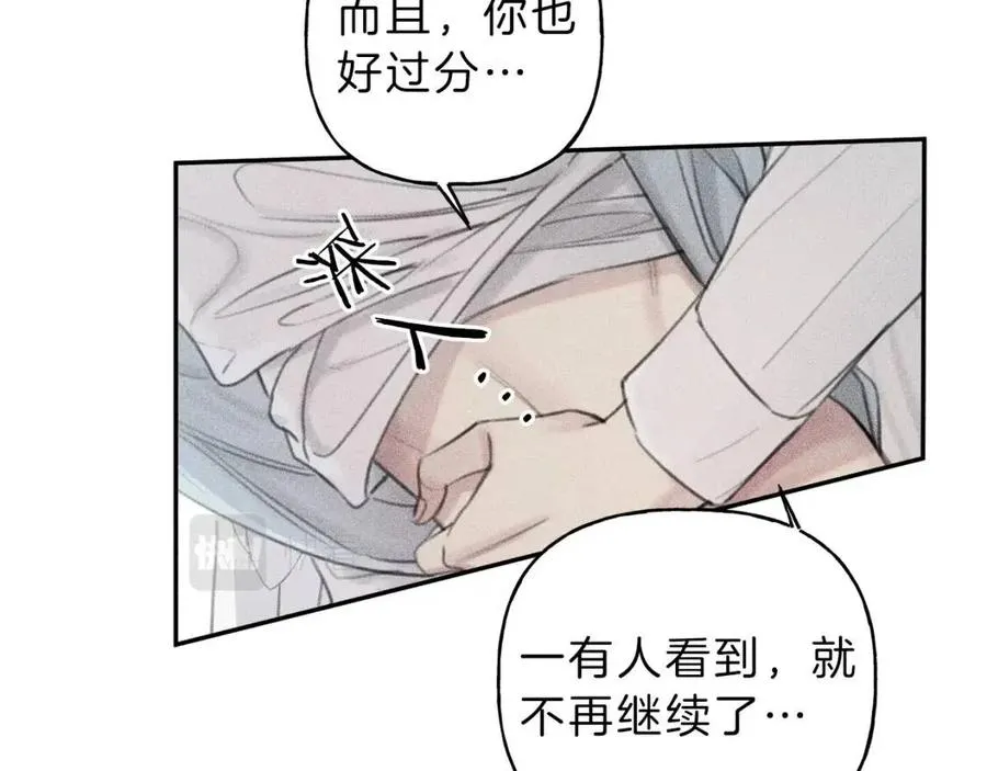 第53话 围观 第83页