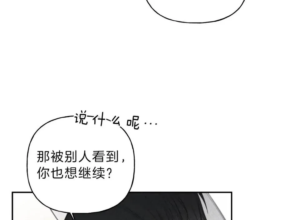 第53话 围观 第84页