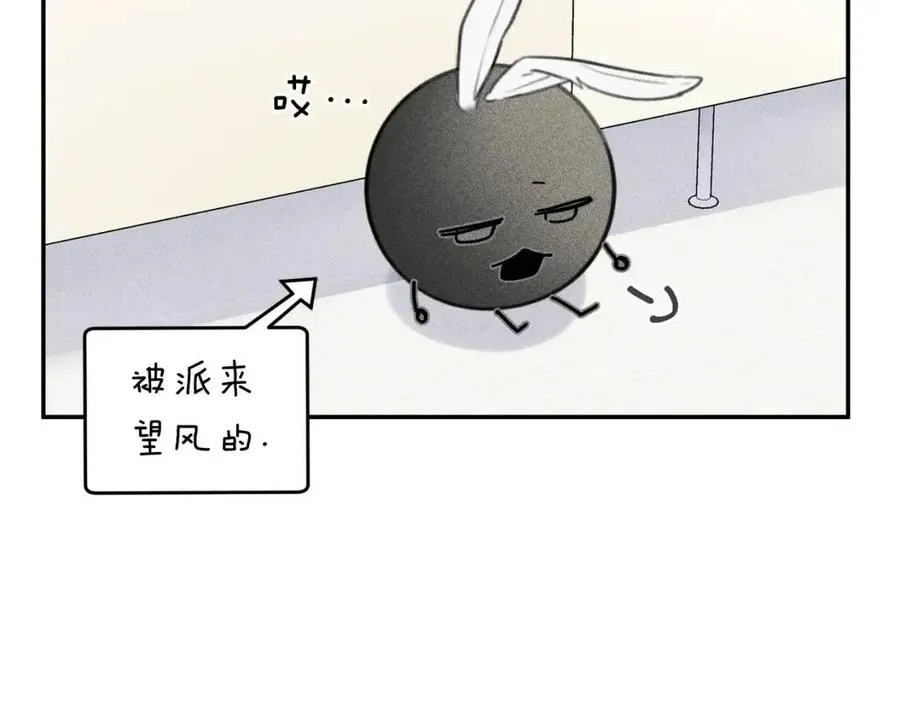 第53话 围观 第94页