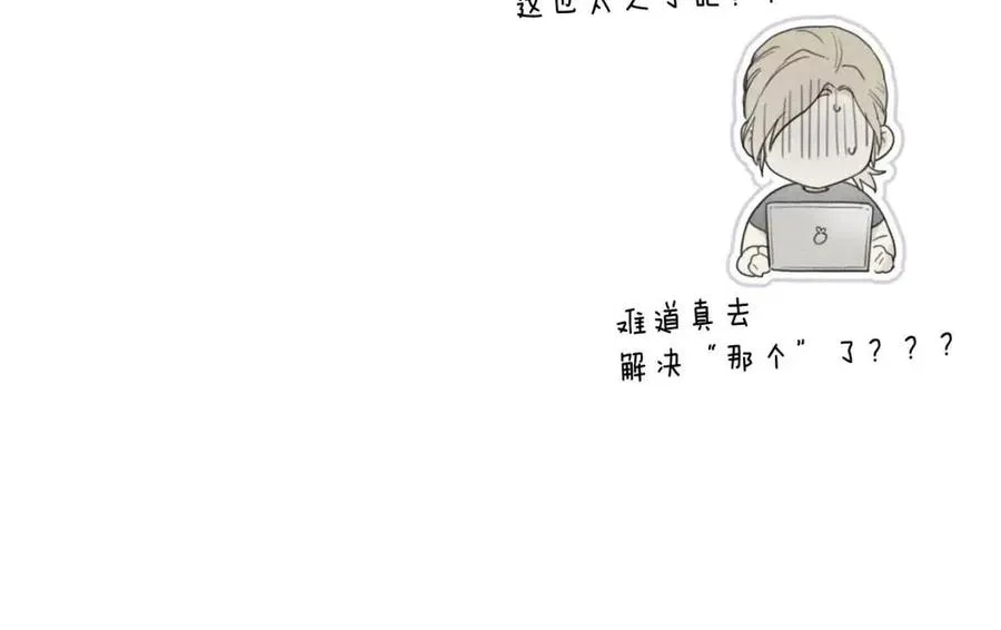 第53话 围观 第96页