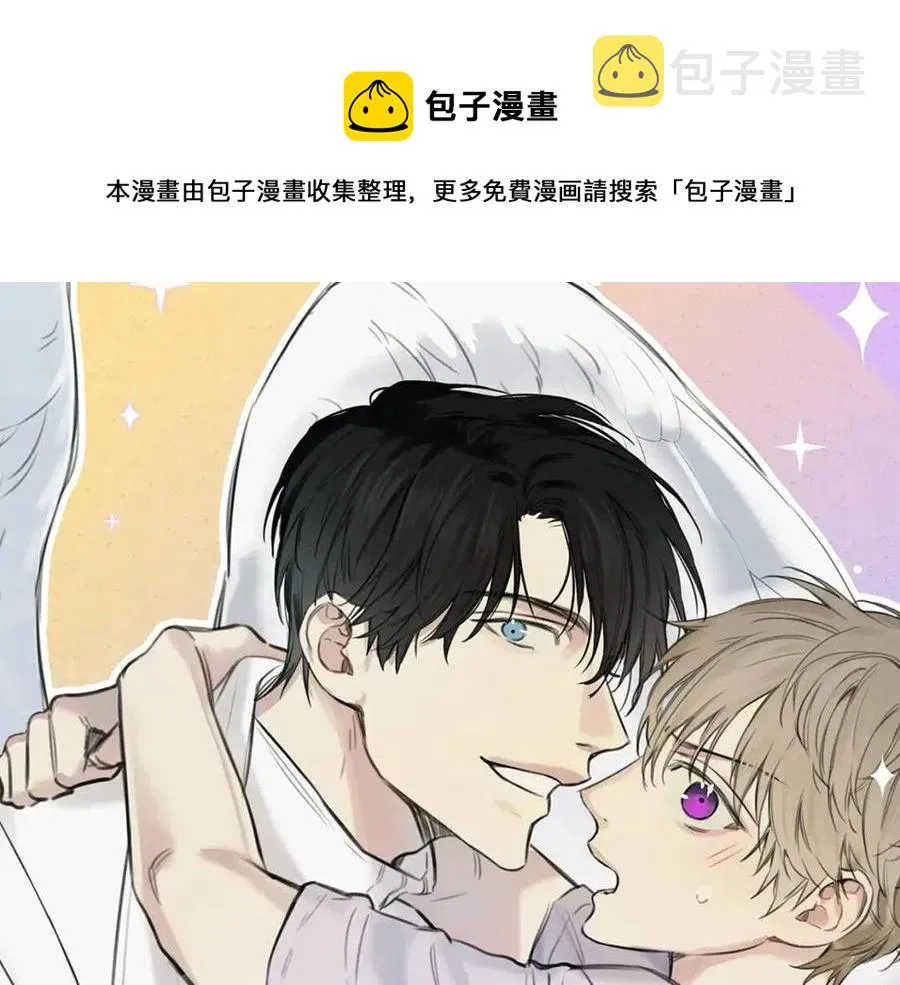第54话 关心情敌 第1页