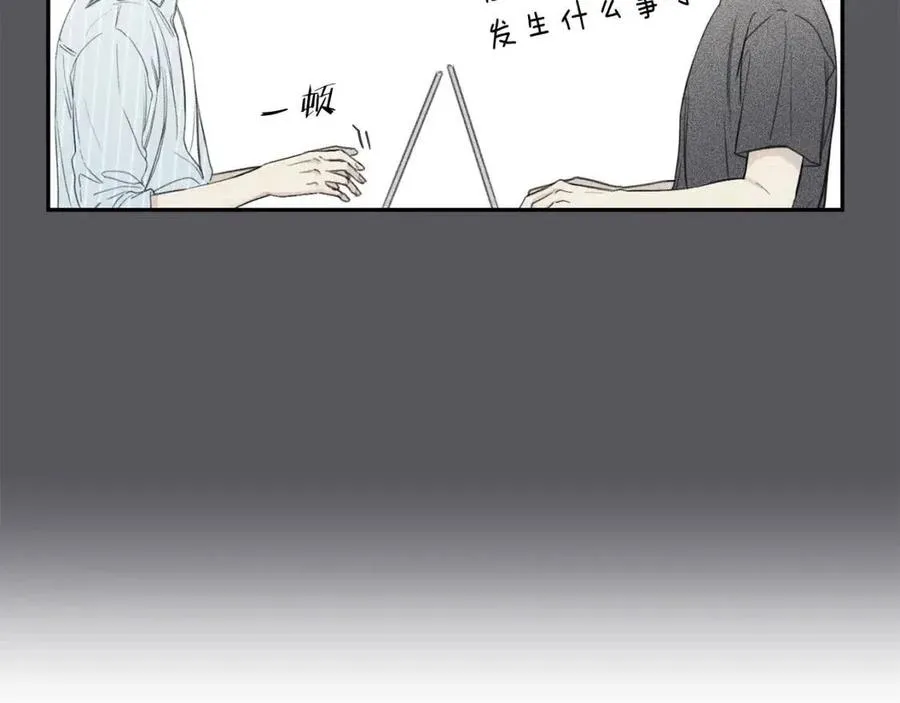 第54话 关心情敌 第8页