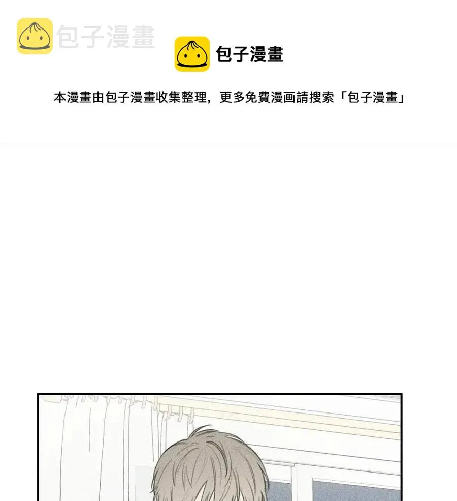 第54话 关心情敌 第9页