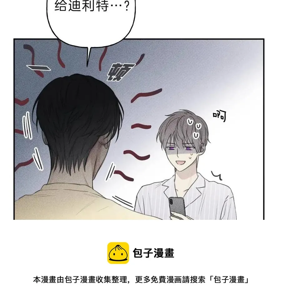第54话 关心情敌 第13页