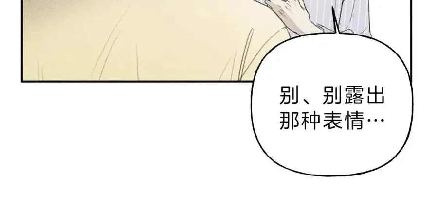 第54话 关心情敌 第14页