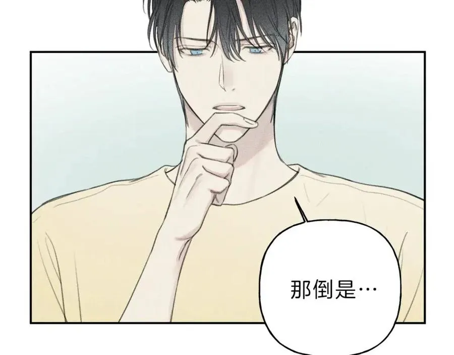 第54话 关心情敌 第16页
