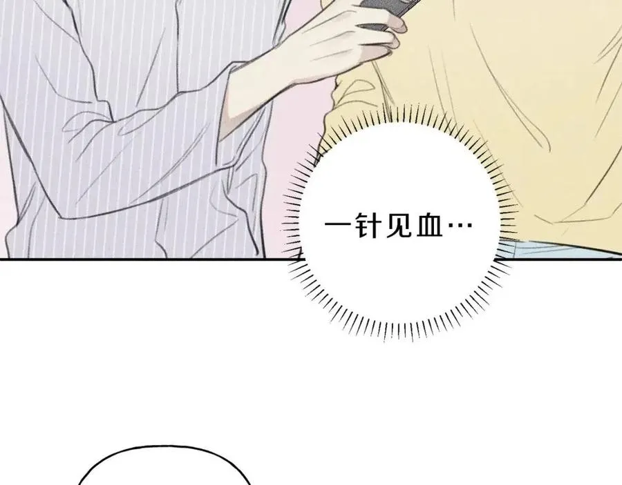 第54话 关心情敌 第22页