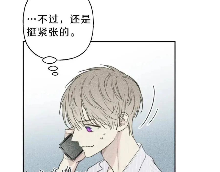 第54话 关心情敌 第23页