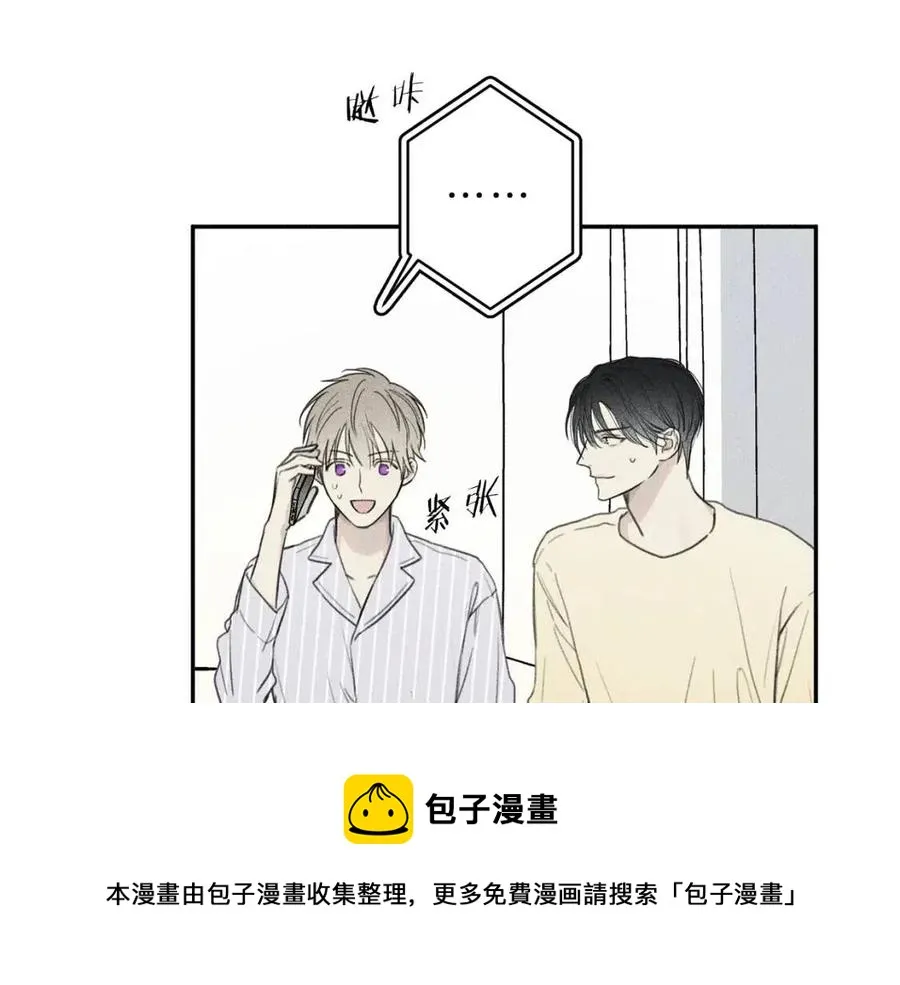 第54话 关心情敌 第25页