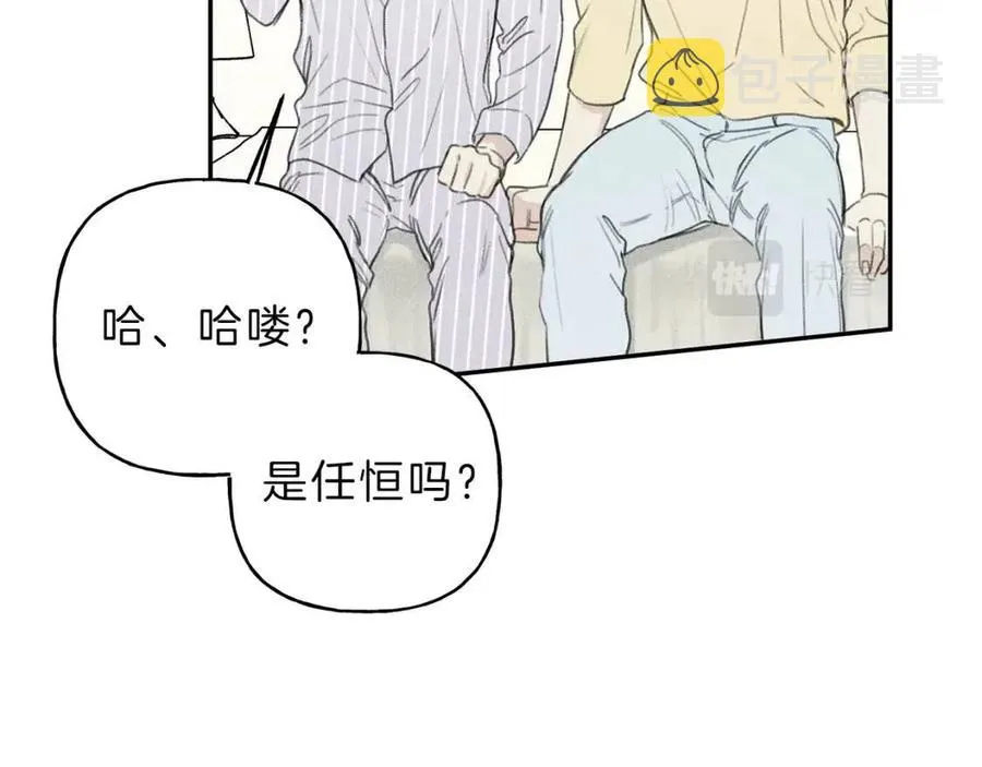 第54话 关心情敌 第26页