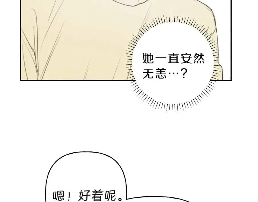 第54话 关心情敌 第31页