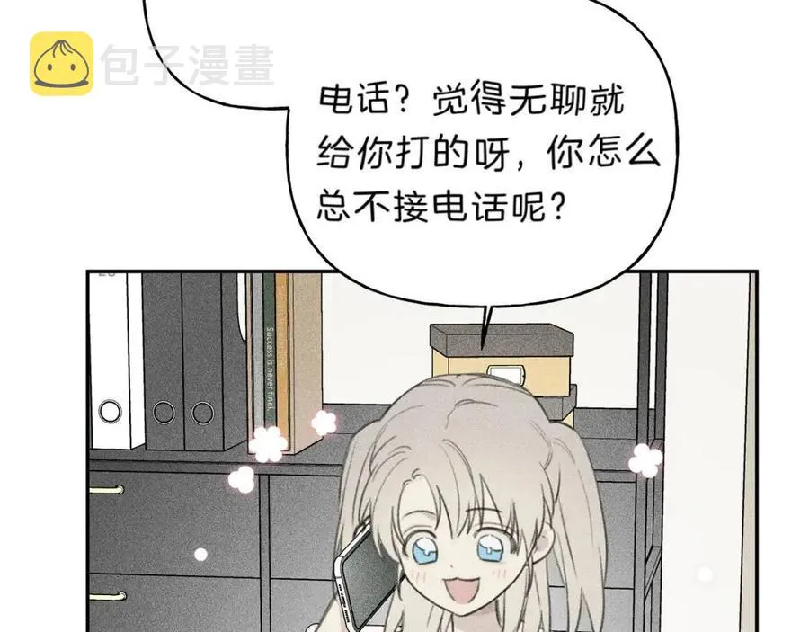 第54话 关心情敌 第32页