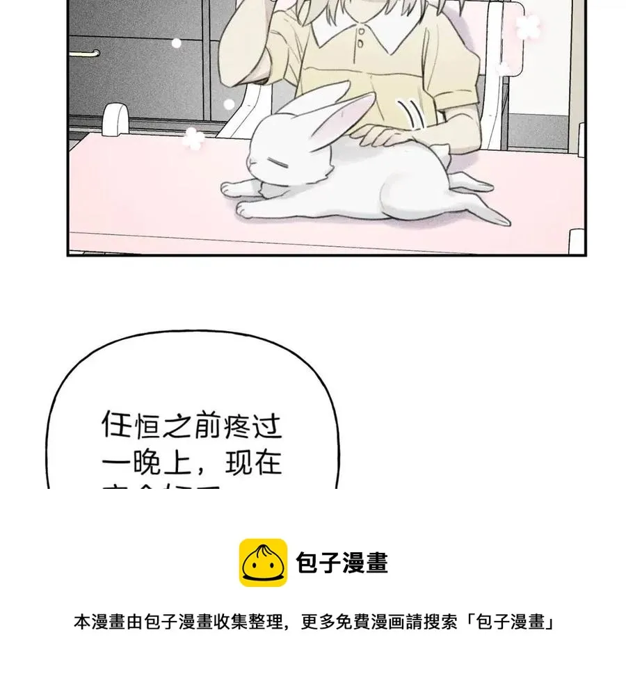 第54话 关心情敌 第33页