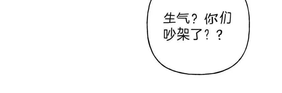 第54话 关心情敌 第35页