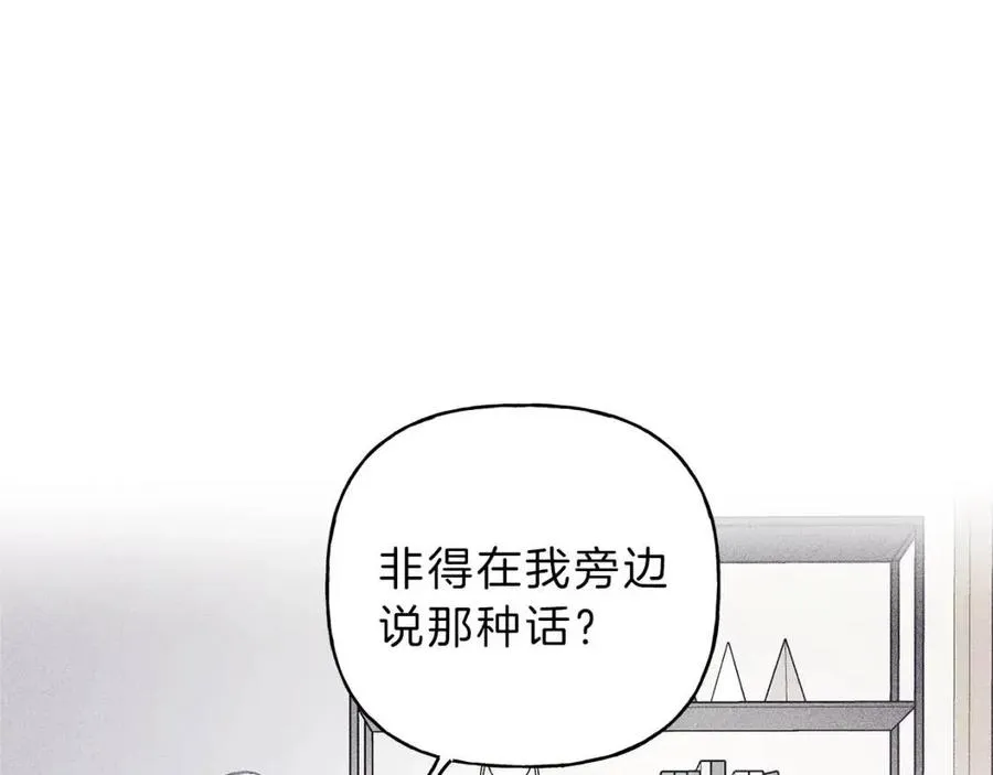 第54话 关心情敌 第39页