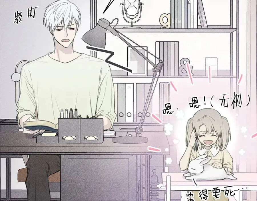 第54话 关心情敌 第40页