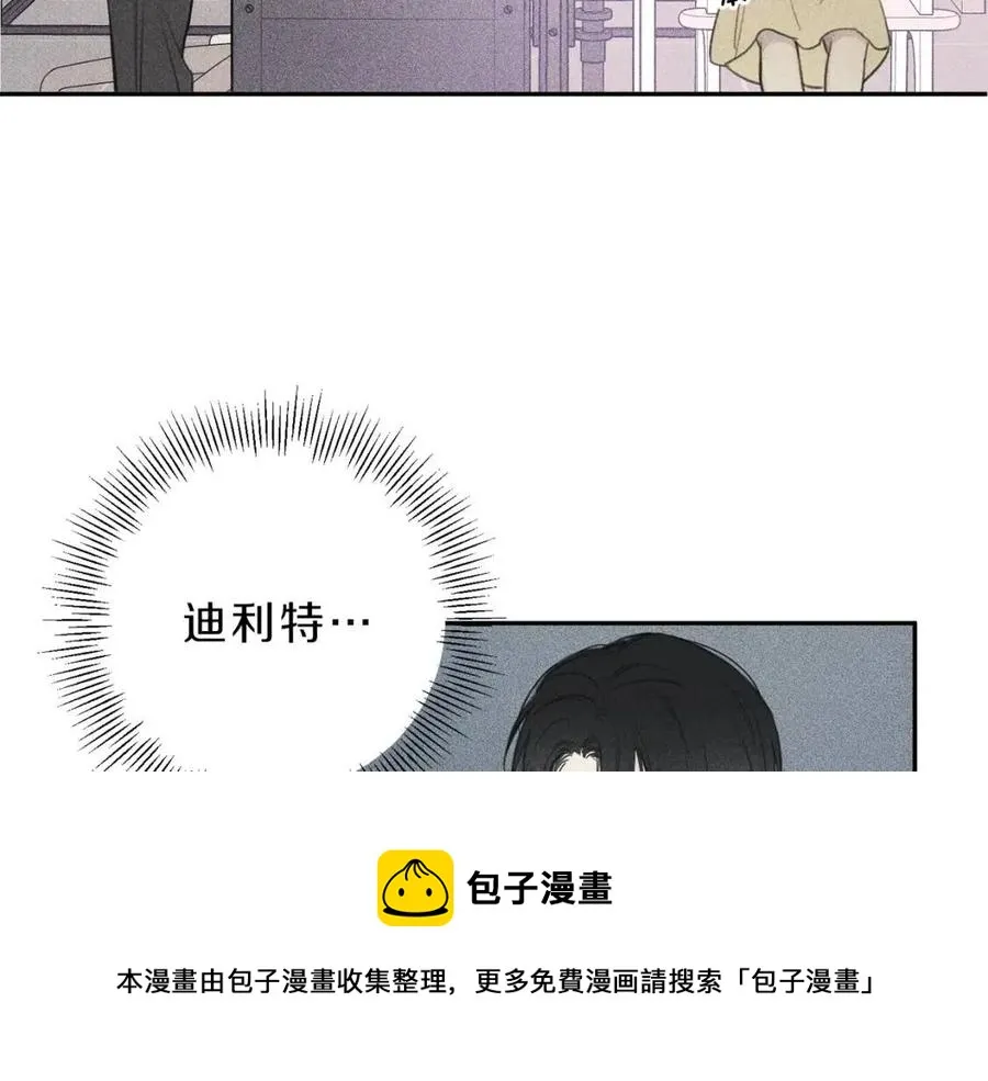 第54话 关心情敌 第41页