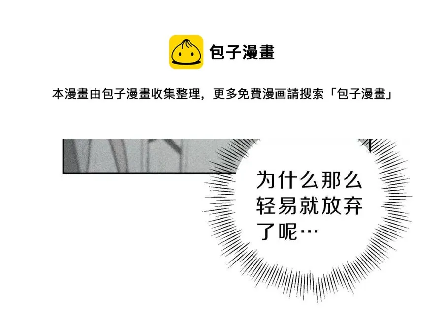 第54话 关心情敌 第45页