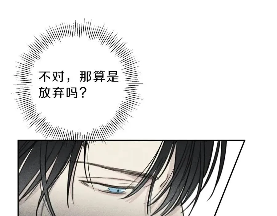 第54话 关心情敌 第46页