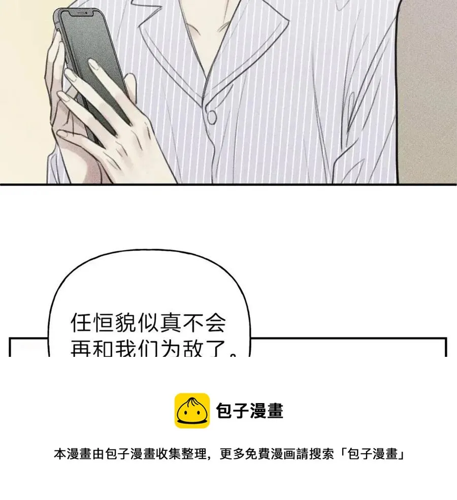 第54话 关心情敌 第49页