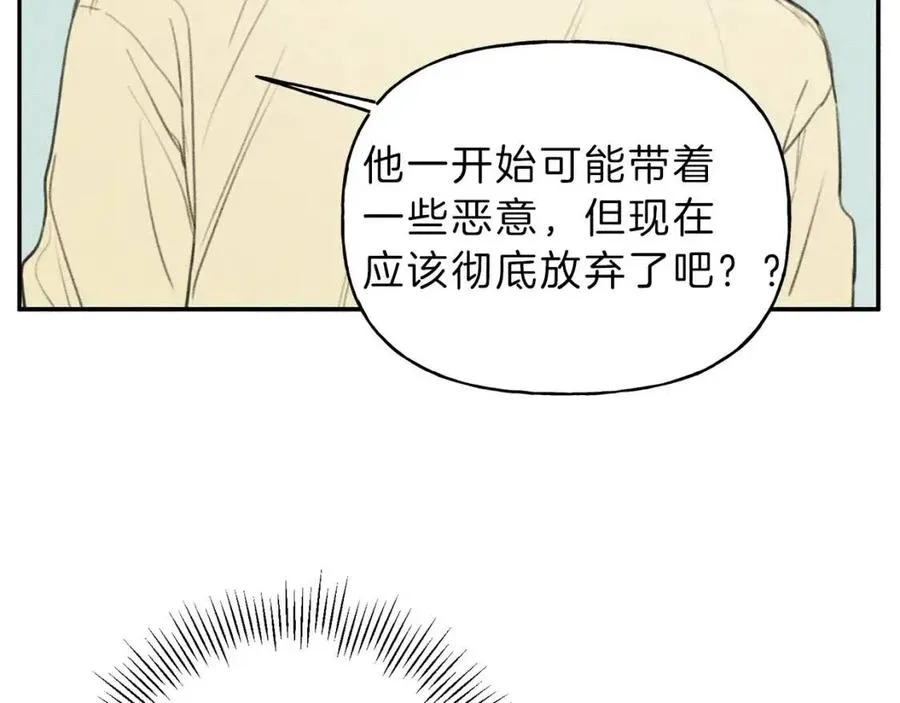 第54话 关心情敌 第51页