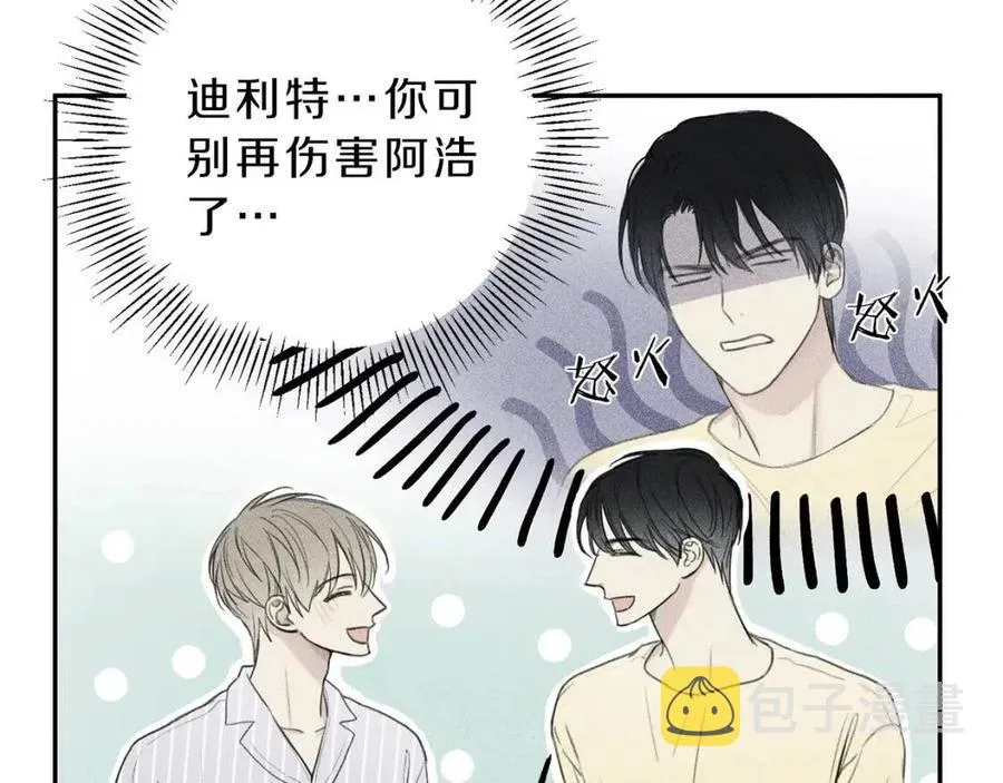 第54话 关心情敌 第52页