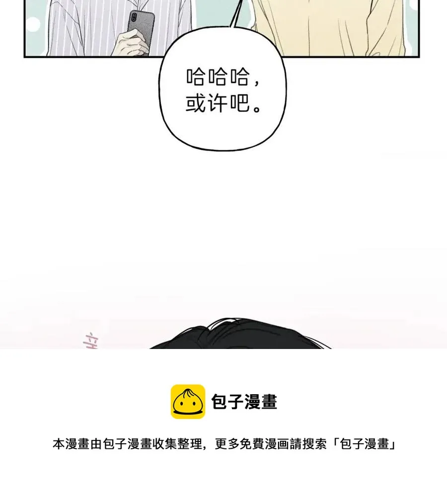 第54话 关心情敌 第53页