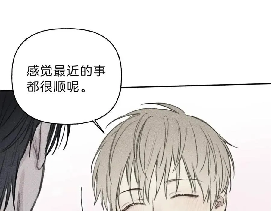 第54话 关心情敌 第56页