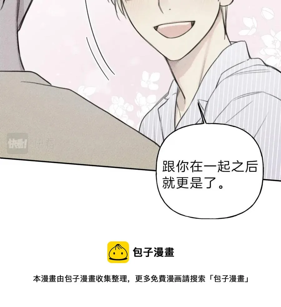 第54话 关心情敌 第57页