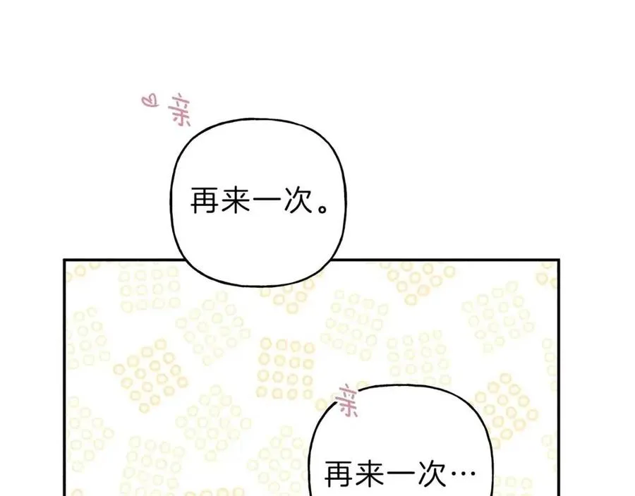 第54话 关心情敌 第63页