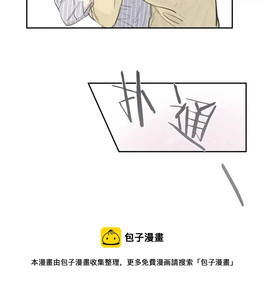 第54话 关心情敌 第65页
