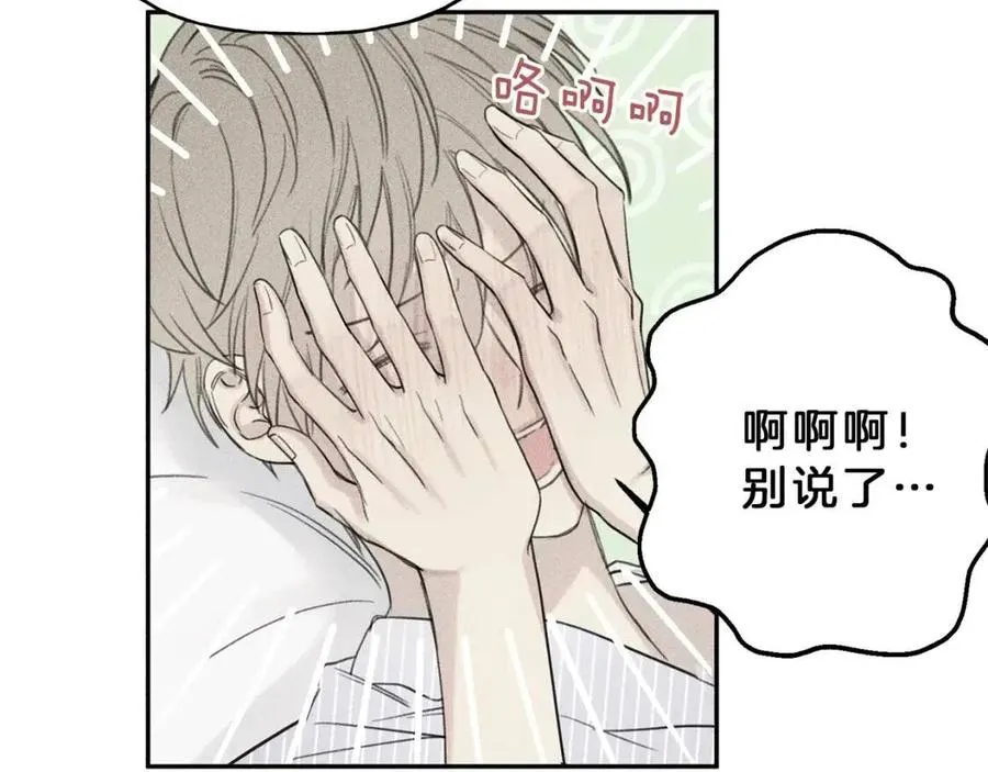 第54话 关心情敌 第70页