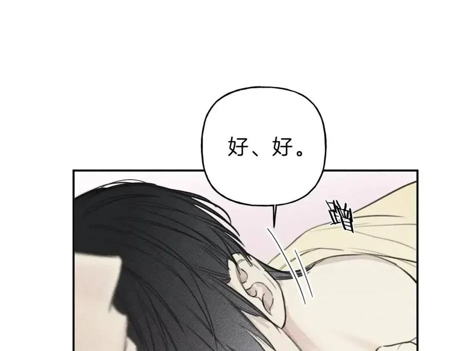 第54话 关心情敌 第71页