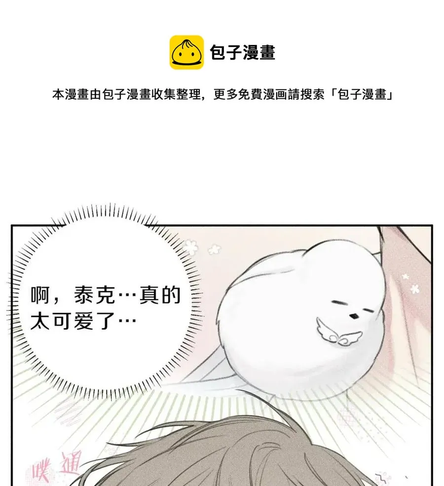 第54话 关心情敌 第73页
