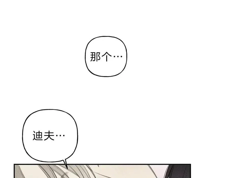 第54话 关心情敌 第76页