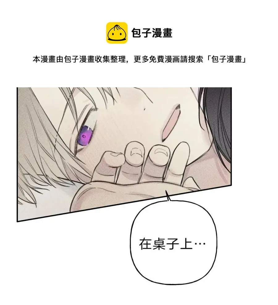 第54话 关心情敌 第77页