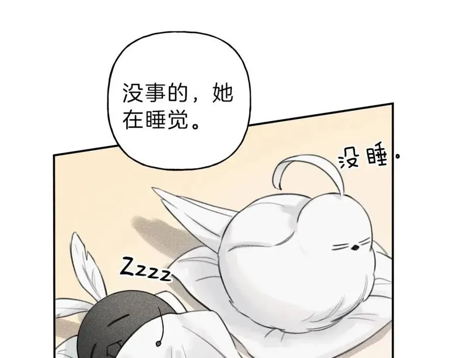第54话 关心情敌 第78页