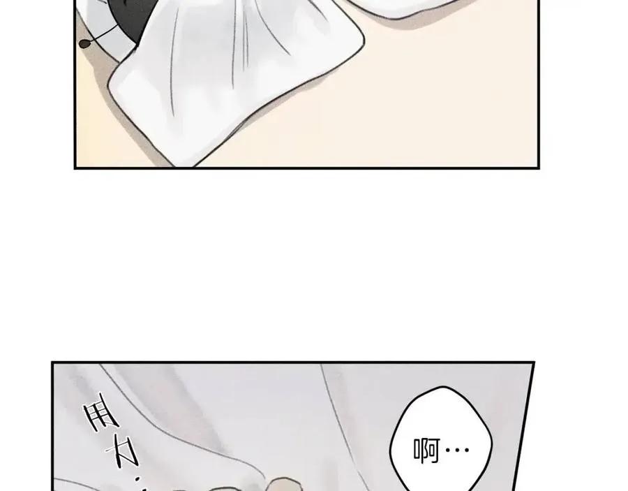 第54话 关心情敌 第79页