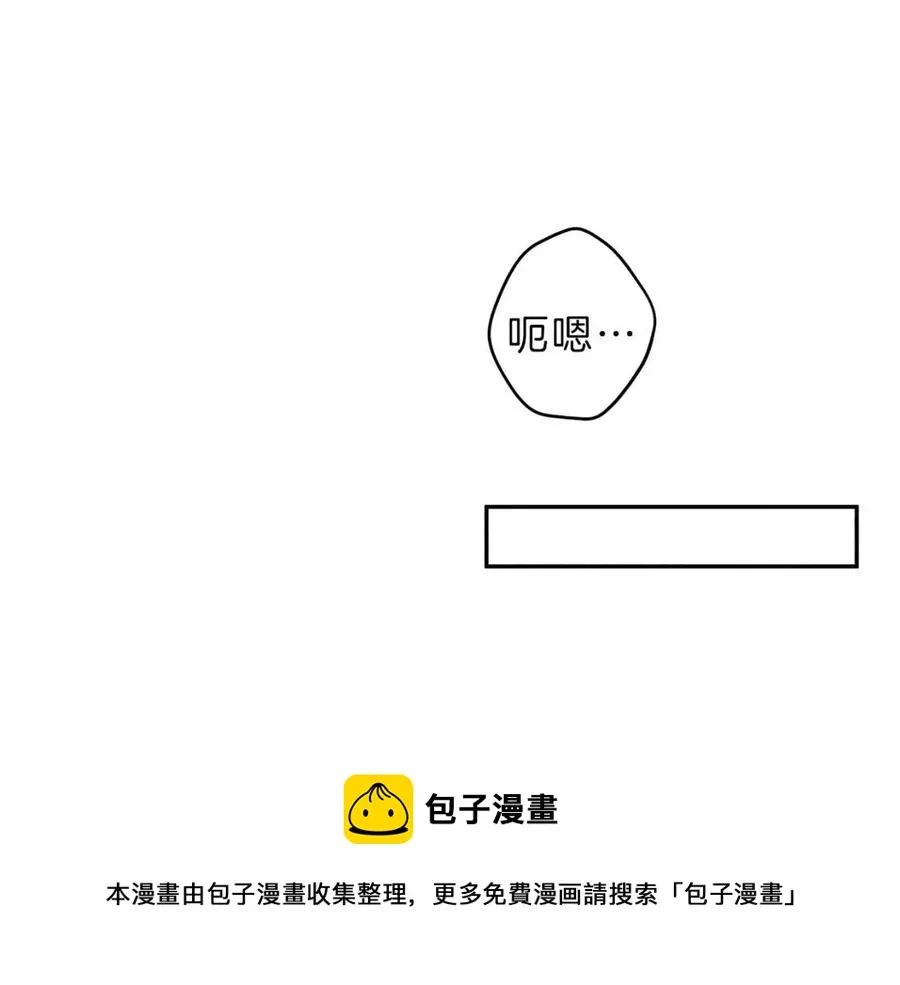 第54话 关心情敌 第81页